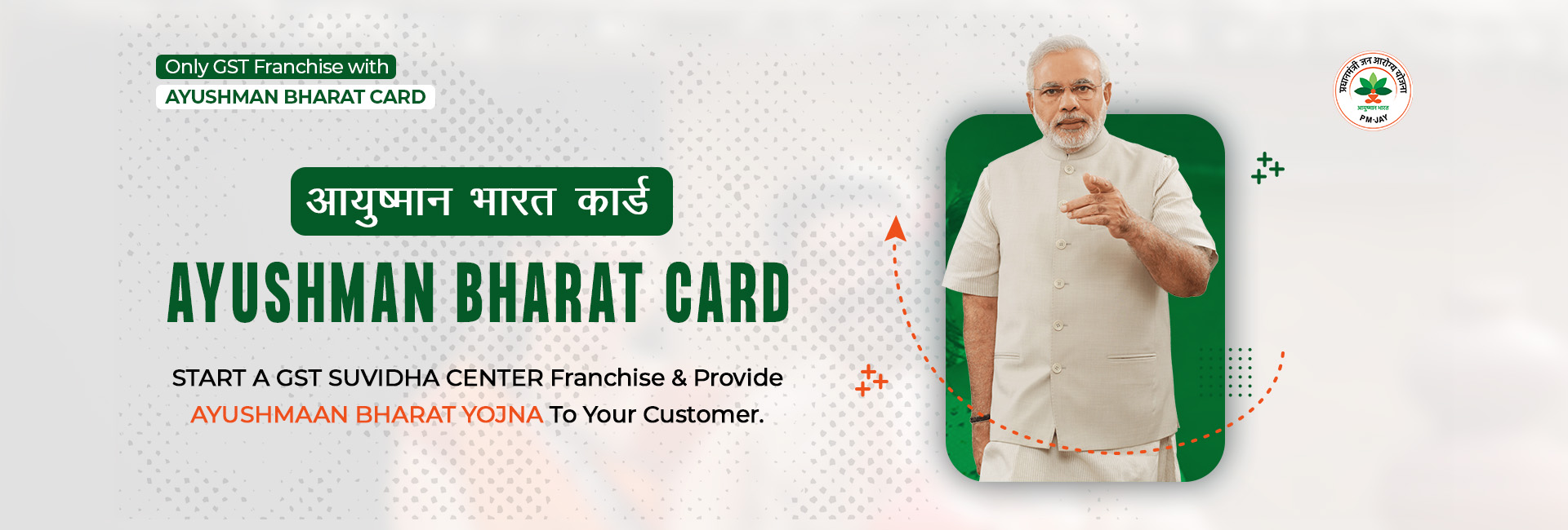 Ayushman Bharat Card