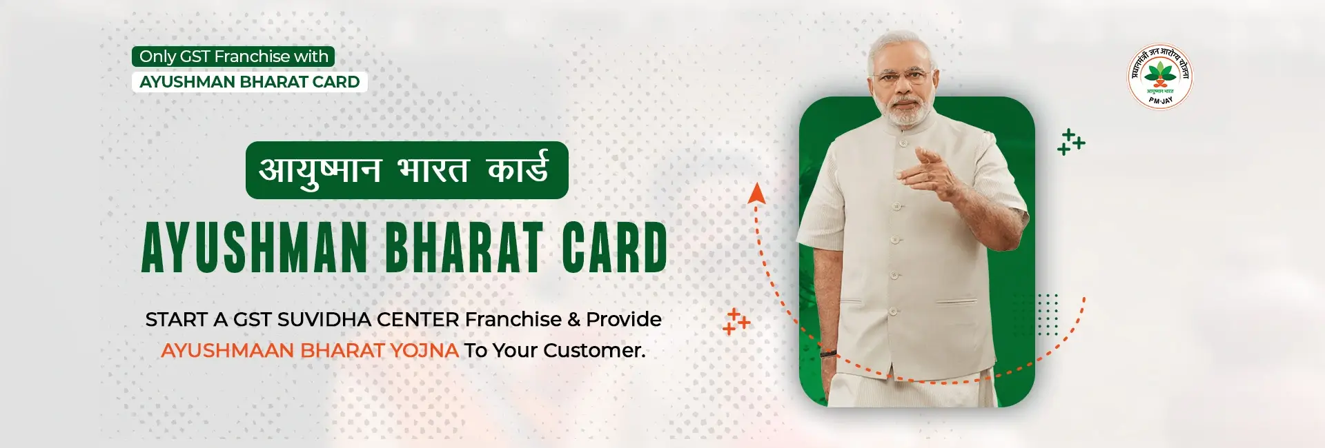 Ayushman Bharat Card